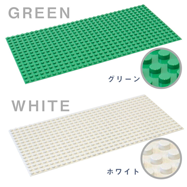 楽天市場】ブロック ベースプレート 51×25.5cm 両面テープ付き LEGO 