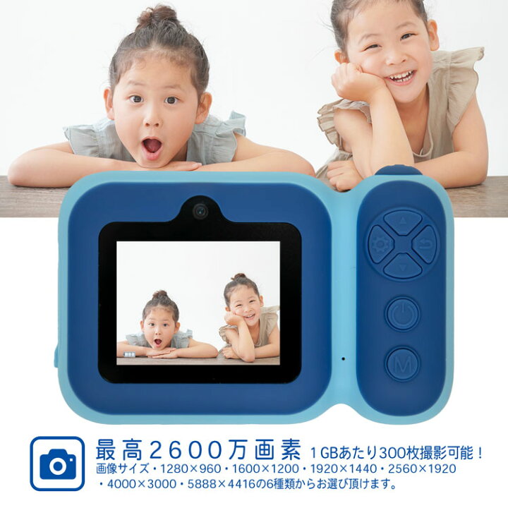楽天市場 カメラ キッズカメラ トイカメラ デジタルカメラ 最新 子供用 かわいい おしゃれ シンプル デジカメ カメラ 動画 ムービー 玩具 おもちゃ プレゼント 1年保証 バッグレイ 楽天市場 カメラ キッズカメラ トイカメラ デジタルカメラ 最新 子供用 かわいい おしゃれ シンプル デジカメ カメラ 動画 ムービー 玩具 おもちゃ プレゼント 1年保証 バッグレイ