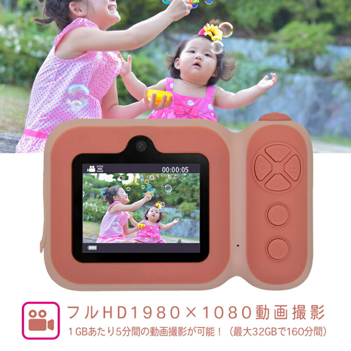 楽天市場 P5倍 2 22 23 59まで カメラ キッズカメラ トイカメラ デジタルカメラ 最新 子供用 かわいい おしゃれ シンプル デジカメ カメラ 動画 ムービー 玩具 おもちゃ バレンタイン プレゼント 1年保証 バッグレイ