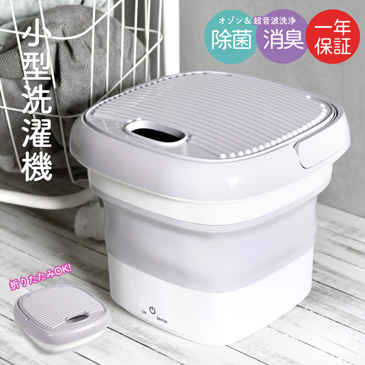 業界最安値挑戦 洗濯機 ポータブル ミニ洗濯機 小型洗濯機 洗濯機