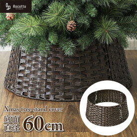 楽天市場 クリスマスツリー 鉢カバーの通販