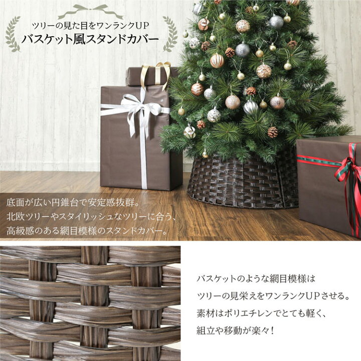 楽天市場 クリスマスツリー スタンドカバー 人気 おすすめ ツリー オーナメント 21 デコレーション シンプル おしゃれ 北欧 北欧風 1cm 150cm 180cm 装飾 ツリー飾り クリスマスツリー クリスマス飾り 鉢カバー バッグレイ 楽天市場 クリスマスツリー スタンドカバー 人気 おすすめ ツリー オーナメント 21 デコレーション シンプル おしゃれ 北欧 北欧風 1cm 150cm 180cm 装飾 ツリー飾り クリスマスツリー クリスマス飾り 鉢カバー バッグレイ