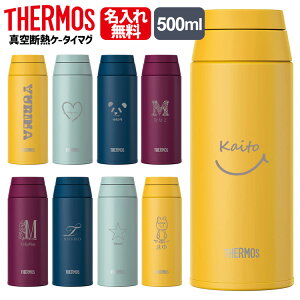 サーモス 子供用 水筒の人気商品 通販 価格比較 価格 Com