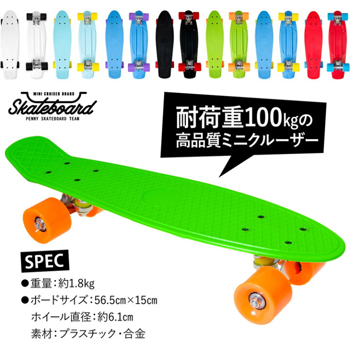 楽天市場】ペニータイプ スケートボード プレゼント ミニクルーザー 