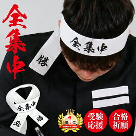 楽天市場 ハチマキ 文字の通販