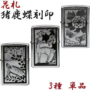 ZIPPO ԎD  3 Pi zippo Wb| C^[ fUC IWi IC Zippo Wb| 200 X^_[h Vv pP[X N[bL 10P05Nov16 hЃObY nk΍ hЂ̓