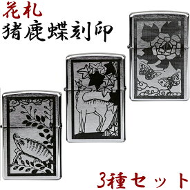 楽天市場 猪 鹿 蝶の通販