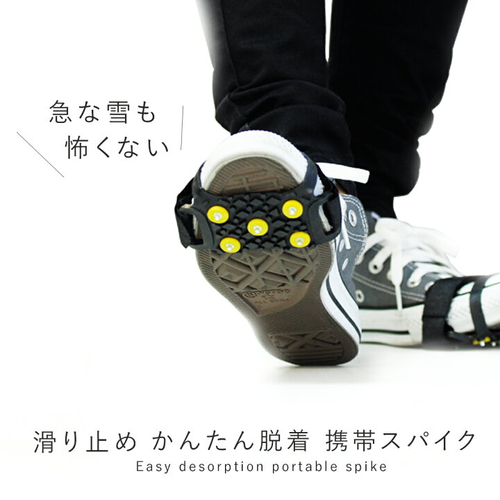 楽天市場 滑り止め 靴 靴下 靴底 靴底用 足袋 こども 雪対策 すべり止め シート 靴 雪道スパイク アイススパイク アイスグリッパー スノーグラバー スパイクワン 滑らない 携帯スパイク スノースパイク シューズ 22 最新 防災グッズ バッグレイ