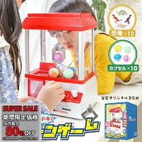 楽天市場】小さな ufo キャッチャーの通販 