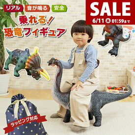 恐竜 おもちゃ 大きい 乗れる ティラノサウルス トリケラトプス ブラキオサウルス フィギュア プレゼント 男の子 孫 玩具 音が鳴るお手入れ簡単 本物みたいなリアルな質感 水ぶきできる 衛生的