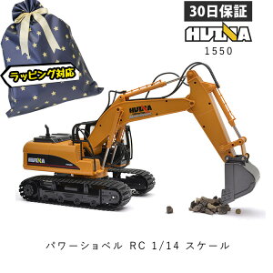 ショベル ラジコン リアル」の人気商品一覧 | 安い商品を通販サイト 