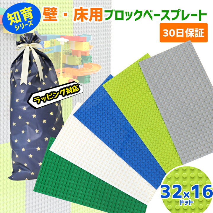 楽天市場】ブロック ベースプレート 51×25.5cm 両面テープ付き LEGO 