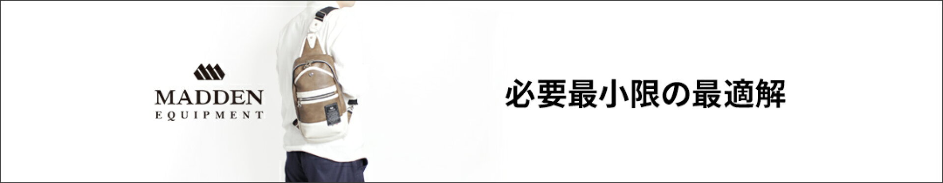 メデン ボディバッグ スリングバッグ ワンショルダーバッグ 鞄 小さい 背負う MADDEN かっこいい メンズ おしゃれ