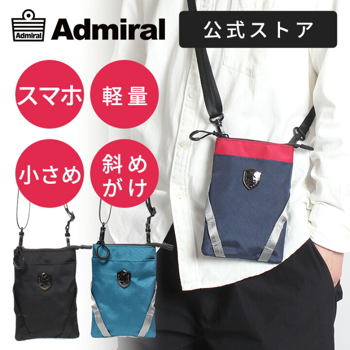 楽天市場】【公式】Admiral アドミラル ショルダーバッグ ミニ  