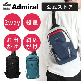 【公式】Admiral アドミラル ボディバッグ メンズ おしゃれ かっこいい 撥水 軽量 軽い ビジネス 斜めがけ プレゼント ギフト 左右兼用 実用的 40代 50代 60代 財布 ペットボトル AAPK-03