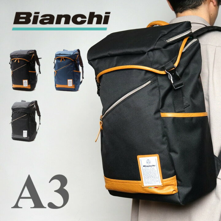 楽天市場 公式 ラッピング無料 ビアンキ リュック あす楽 旅行 アウトドア キャンプ 部活 通勤 Pc収納 自転車 旅行 ビジネス バッグ 3way 大容量 かっこいい きれいめ 軽い プレゼント メンズ パパ お父さん バレンタイン 福袋 メーカー直営店舗 Bianchi ビアンキ