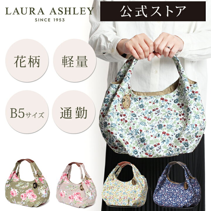 楽天市場】【公式】Laura Ashley ローラアシュレイ トートバッグ 