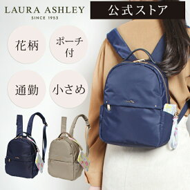 【公式】マルチケース付 LAURA ASHLEY ローラアシュレイ ブランド レディース リュック リュックサック 小さめ ミニ 多機能 上品 エレガント キレイめ かわいい デート 通勤 通学 花柄 花 柄 総柄 大人 マザーズ オフィス シンプル スポーティ タブレット プレゼント ilnl-01