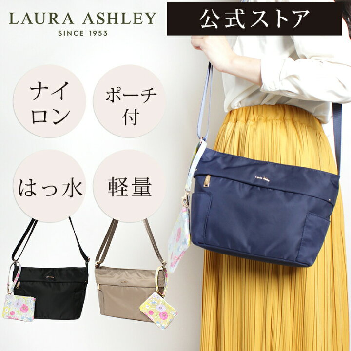 楽天市場】【公式】ポーチ付き LAURA ASHLEY ローラアシュレイ  