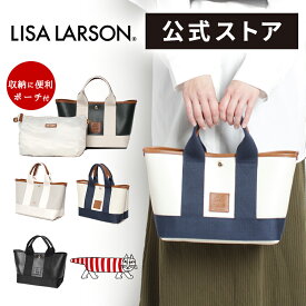 【公式】リサラーソン LISA LARSON トートバッグ ミニトート レディース マイキー バッグ 通勤 シンプル オフィス おしゃれ ミニトートバッグ ブランド 女性 大人 北欧 雑貨 旅行 人気 20代 30代 40代 50代 ハンドバッグ レディース LTPW-01