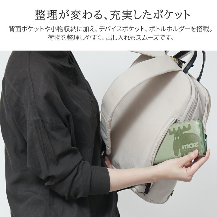 楽天市場】moz モズ リュック レディース リュックサック レディース 