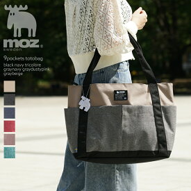 【メーカー公式】moz モズ トートバッグ 大容量 大きい 通勤 B4 ビジネス カバン バッグ 鞄 かわいい きれいめ おしゃれ 軽量 プレゼント 実用的 レディース 女子 ママバッグ パパバッグ moz zzei-26