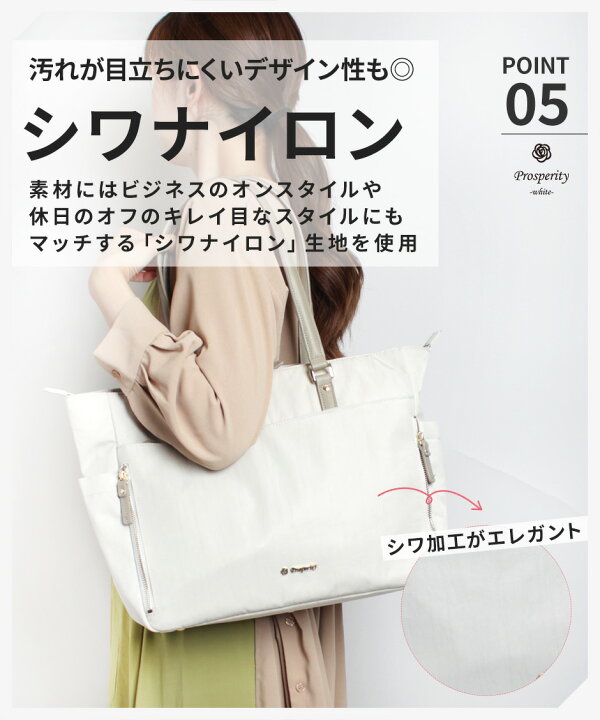 楽天市場】【公式】 Prosperity white プロスペリティホワイト トート 