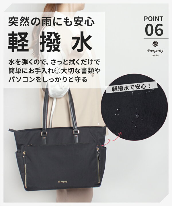 楽天市場】【公式】 Prosperity white プロスペリティホワイト トート 