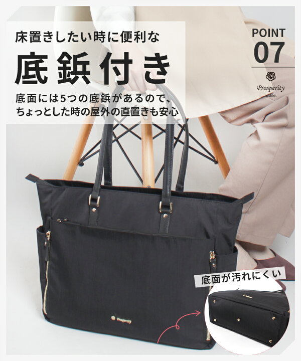 楽天市場】【公式】 Prosperity white プロスペリティホワイト トート 