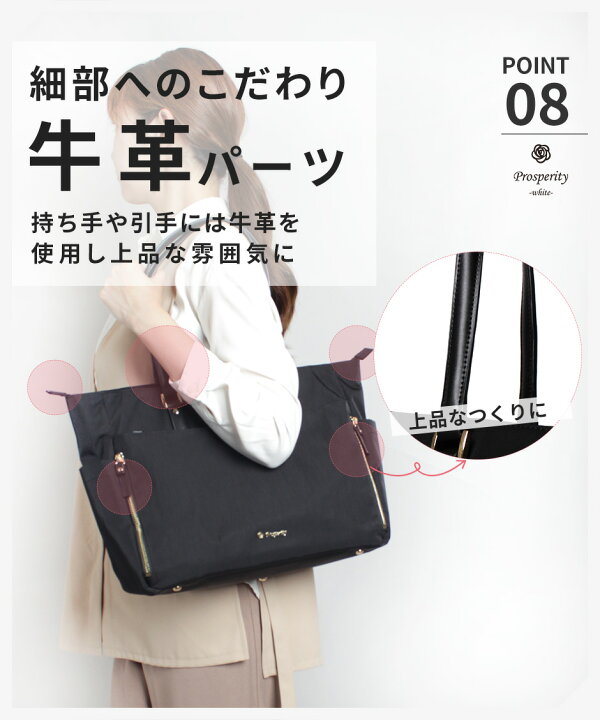 楽天市場】【公式】 Prosperity white プロスペリティホワイト トート