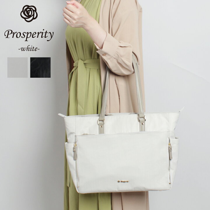 楽天市場】【公式】 Prosperity white プロスペリティホワイト トート 