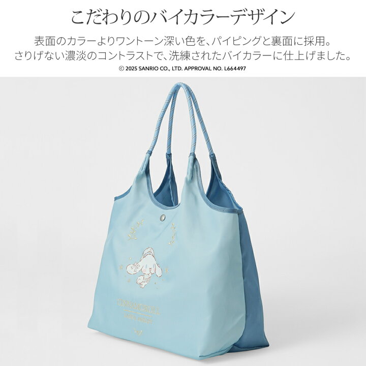楽天市場】エコバッグ シナモロール キティ マイメロ クロミ トート 