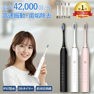 【クーポンで20％OFF】 【高評価】【楽天ランキング1位】電動歯ブラシ 替えブラシ4本セット 音波式 電動…