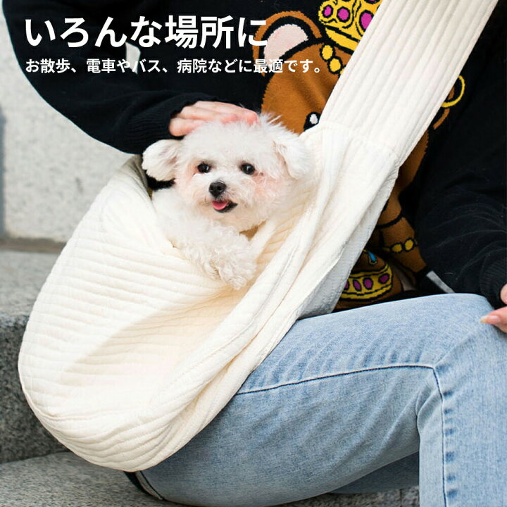 海外輸入 ペットスリング 小型犬 抱っこ紐 犬 ドッグスリング スリング 猫 仔犬 仔猫 Www Anavara Com