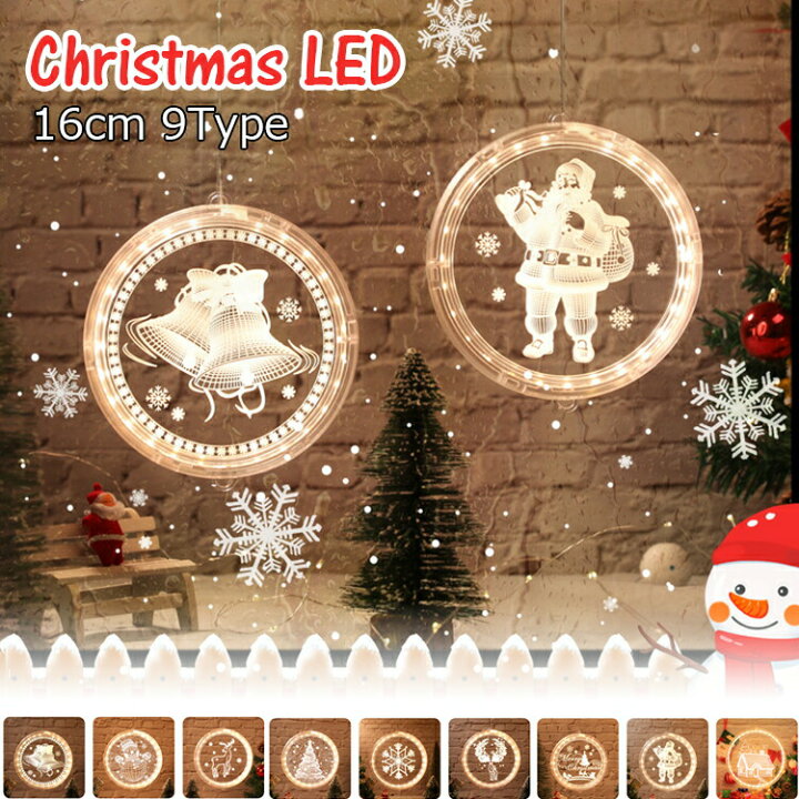 楽天市場 クーポン利用で Off クリスマス オーナメント 北欧 飾り Led ライト インテリア Ledライト ストリングライト 吊り下げ 電池式 イルミネーション 家 装飾 電飾 壁飾り デコレーション おしゃれ 屋外 玄関 庭 窓 サンタ トナカイ 雪だるま オブジェ 光る