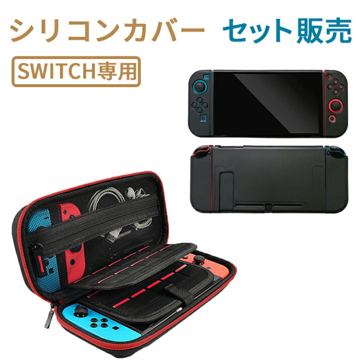 楽天市場】【在庫限りSALE☆50％OFF】シリコンカバー セット販売 