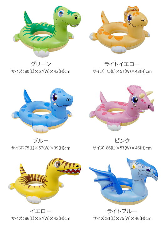 楽天市場 クーポン利用で15 Off 浮き輪 子供 キャラクター かわいい 子供用 恐竜 幼稚園 動物 うきわ キッズ 子ども用 女の子 男の子 小学校 自宅水遊び 庭遊び ピンク イエロー ブルー グリーン 水泳 浮き輪 うきわ 家庭用 アウトドア キャンプ 水泳 Favori