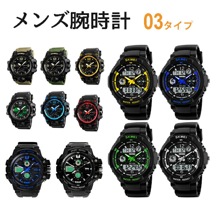 楽天市場 15 Offクーポン メンズ腕時計 腕時計 メンズ 防水 耐衝撃 メンズウォッチ アナデジ クロノグラフ アナログ 日付 時計 多機能 ビッグフェイス おしゃれ かっこいい 頑丈 見やすい カジュアル シンプル アウトドア スポーツ 男性 ユニセックス プレゼント 黒