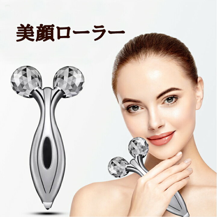 楽天市場 10 Offクーポン 美顔ローラー 美顔器 3dローラーマッサージャー 美顔器ローラー 美容ローラー Y字型 リフトアップ マッサージ器 全身用 顔用 コロコロ フェイスマッサージ フェイスケア ほうれい線 たるみ むくみ改善 小顔 美肌 美容グッズ 母の日 楽天市場 10 Offクーポン 美顔ローラー 美顔器 3dローラーマッサージャー 美顔器ローラー 美容ローラー Y字型 リフトアップ マッサージ器 全身用 顔用 コロコロ フェイスマッサージ フェイスケア ほうれい線 たるみ むくみ改善 小顔 美肌 美容グッズ 母の日