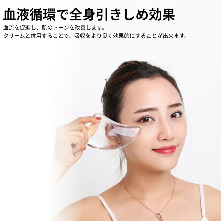 楽天市場 クーポン利用で10 Off かっさプレート フェイス リフトアップ 顔 グッズ 美顔器 マッサージ器 フェイスマッサージ フェイスリフト かっさ 頭皮マッサージ フェイスケア 顔のコリ リンパ ほぐし 引き締め 目元 セルライト 小じわ対策 小顔 透明 母の日