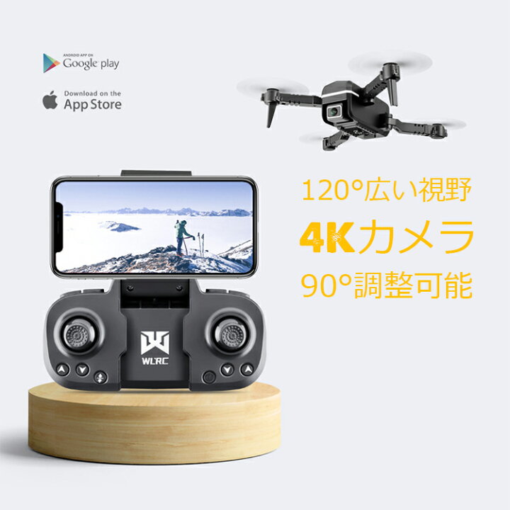 楽天市場】【クーポン利用で15%OFF】 ドローン カメラ付き 4K スマホ カメラ付きドローン デュアルカメラ ズーム機能 50倍 折り畳み式  収納ケース付き 子供 小型 初心者 空中撮影 高画質 HDカメラ 90度 高度維持 コンパクト 高性能 軽量 おもちゃ 黒 プレゼント 【日本語 ...