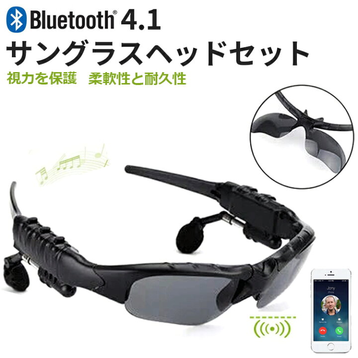 楽天市場 イヤホン Bluetooth サングラスタイプ ワイヤレスイヤホン ヘッドセット ワイヤレス ブルートゥース サングラス イヤホン付き メンズ レディース Usb充電 音量調節 おしゃれ 軽量 イヤフォン Uvカット ランニング スポーツ 登山 釣り 運転 自転車 黒 Favori