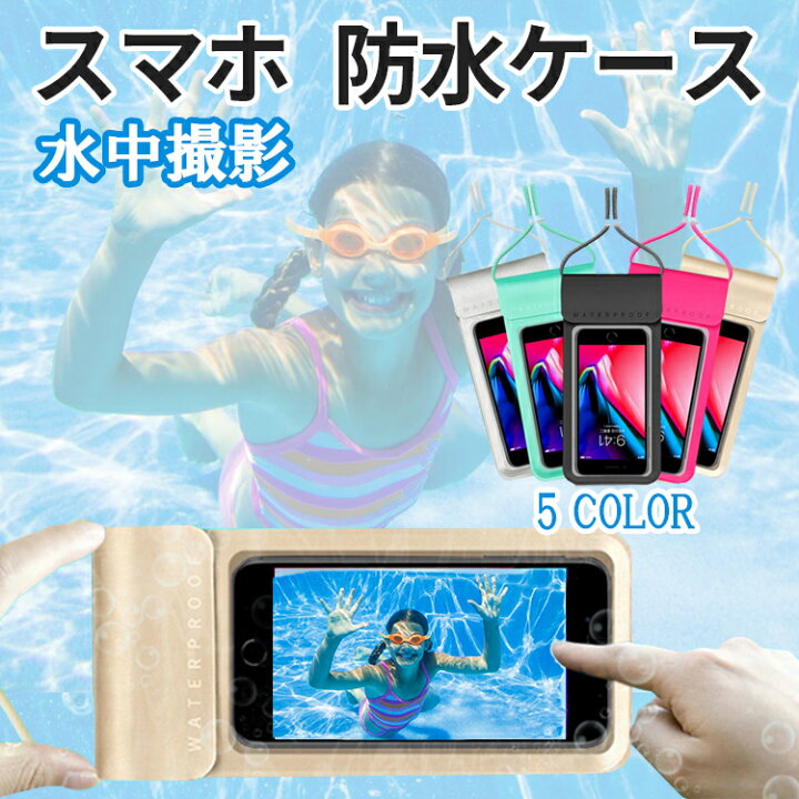楽天市場 10 Offクーポン スマホショルダー 防水ケース 水中撮影 Iphone Android スマホ スマートフォン アイフォン アンドロイド 完全防水 タッチ可 スマホケース 防水カバー 首掛け おしゃれ かわいい 軽量 ストラップ プール お風呂 スポーツ アウトドア キャンプ