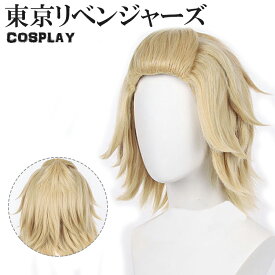 楽天市場 髪型 ウィッグ コスプレ 変装 仮装 ホビー の通販