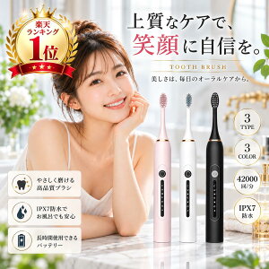 【新品登場前セール★30%OFFクーポン★3ヶ月保証付き★】【楽天ランキング1位】電動歯ブラシ 替えブラシ4本セット 【