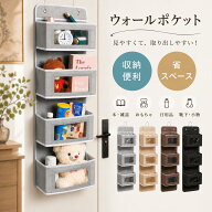 【在庫限りSALE★30％OFF】【高評価】ドア掛け収納 ウォールポケット 引っ掛け クローゼット収納 壁掛け …
