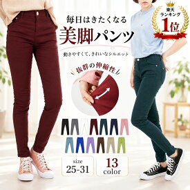 【在庫限りSALE★20％OFF】スキニーパンツ レディース ロング ストレッチ ハイウエスト スリムパンツ レギンス ボトムス パンツ スキニー きれいめ ロングパンツ 長ズボン ストレート 大きいサイズ 無地 春 夏 秋 冬