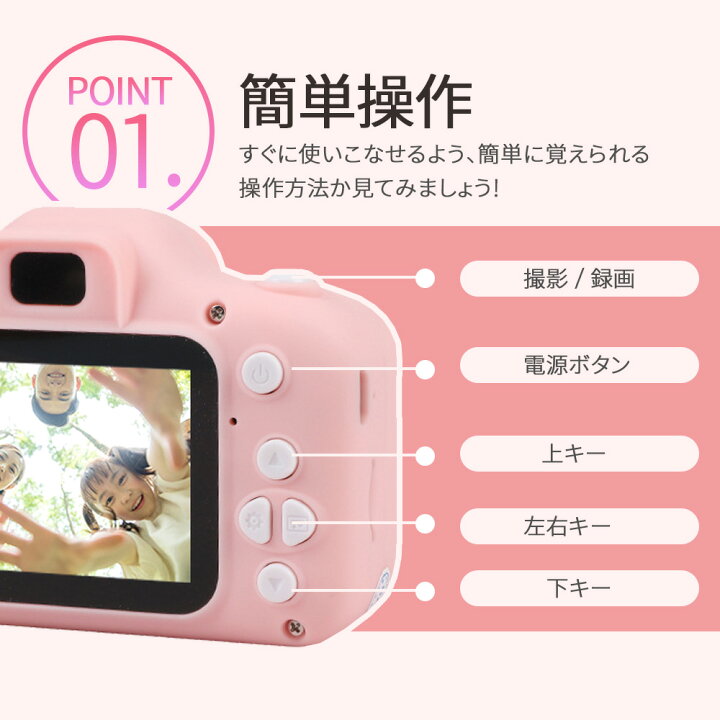 1653円 『4年保証』 キッズカメラ 子供用カメラ 800万画素 写真 動画 連写 タイマー撮影 2.0インチIPS画面 おもちゃプレゼント 多機能 USB充電 1653円 『4年保証』 キッズカメラ 子供用カメラ 800万画素 写真 動画 連写 タイマー撮影 2.0インチIPS画面 おもちゃプレゼント 多機能 USB充電