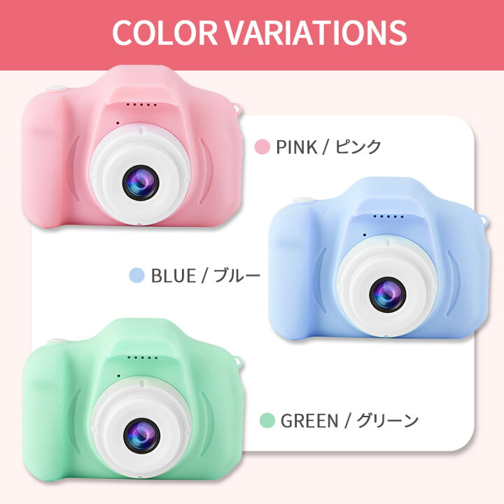 楽天市場 クーポンで500円off キッズカメラ カメラ 子供用 800万画素 子供用カメラ トイカメラ デジタルカメラ Usb充電 ミニカメラ おしゃれ 可愛い かわいい コンパクト 軽量 小型 シンプル 子ども こども キッズ 3歳 4歳 5歳 男の子 女の子 知育玩具 誕生日