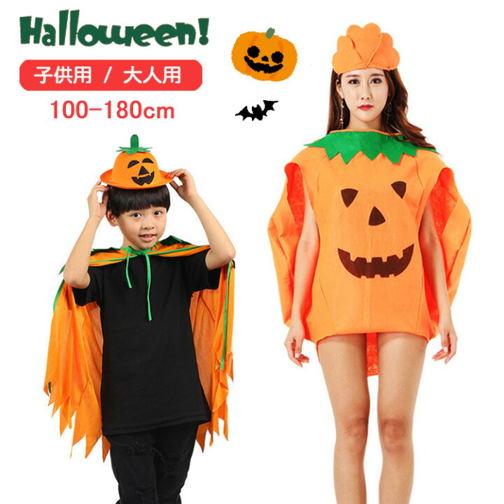 1014円 注目の ハロウィン コスプレ 子供 帽子 衣装 かぼちゃ 専用